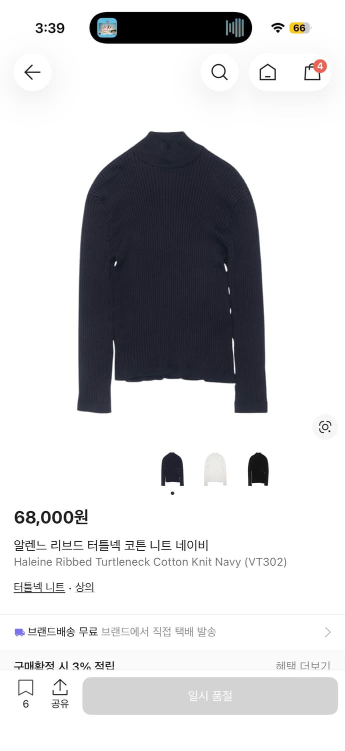 알렌느 리브드 터틀넥 니트 네이비 2사이즈 상품이미지1