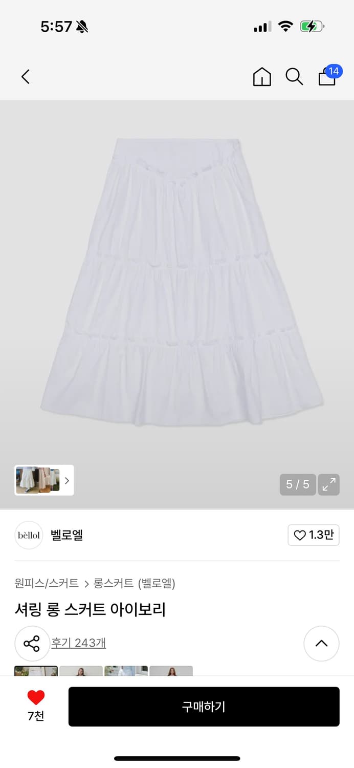 벨로엘 셔링 롱 스커트 아이보리 상품이미지2