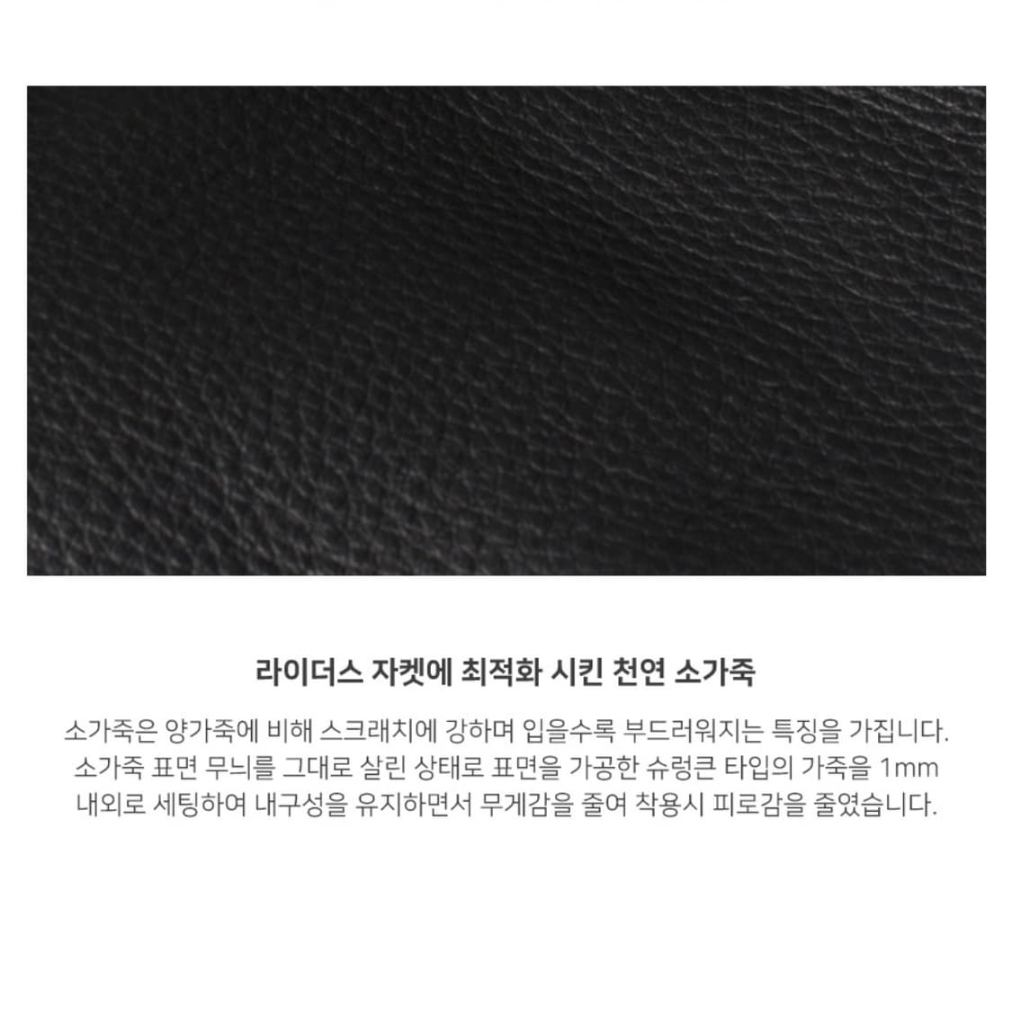 [L] LOFI 로파이 천연 소가죽 투웨이 싱글 가죽자켓 상품이미지7