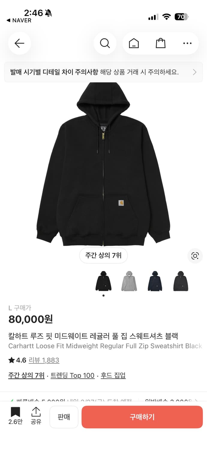 칼하트 후드집업 상품이미지1