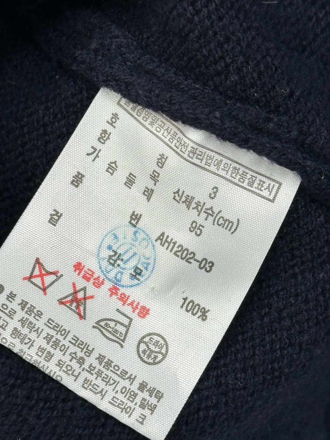 🧶라코스테 네이비 빅로고 니트 🧶봄 가을 베이직 자수  상품이미지5