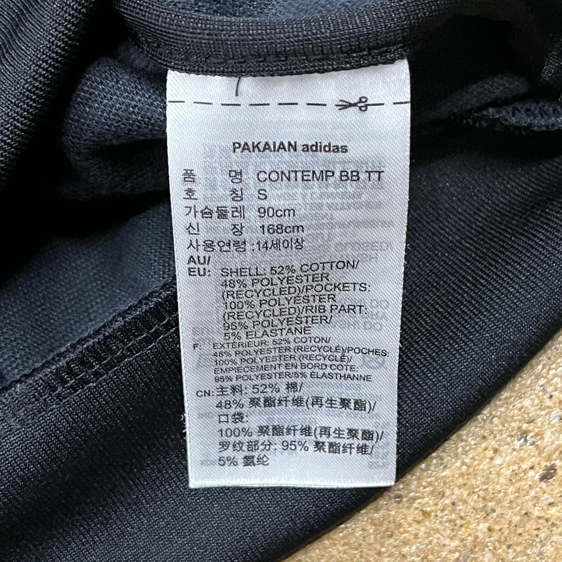 [정품/S] 아디다스 바켄바우어 b16 상품이미지5