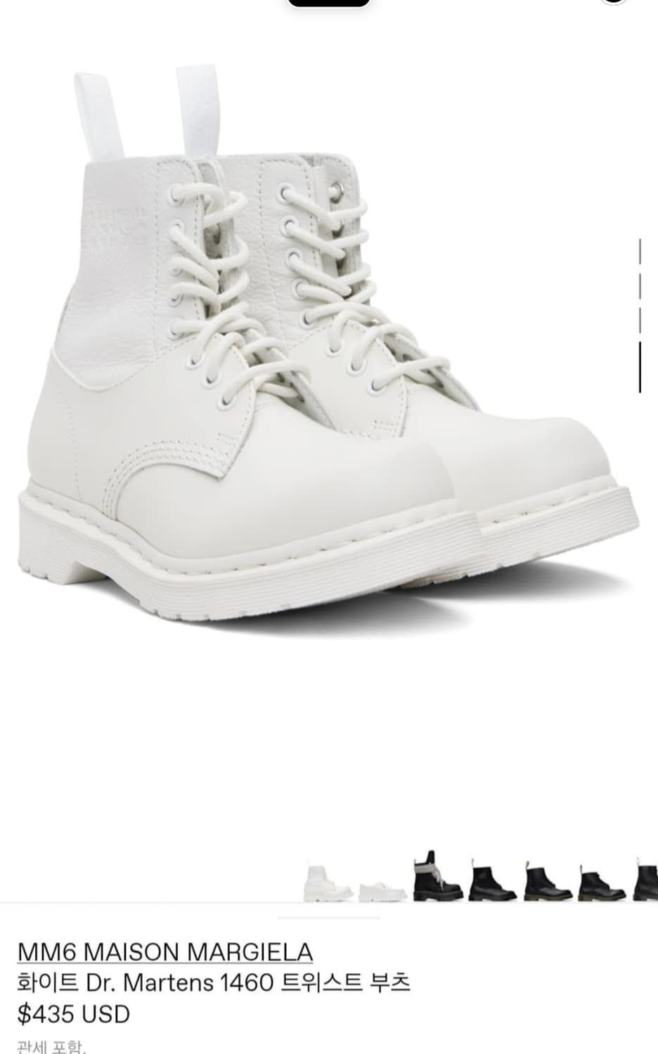 마르지엘라 x 닥터마틴 부츠 42사이즈 상품이미지1