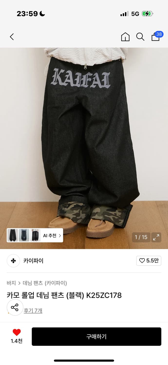 카이파이 카모 롤업 데님 팬츠 블랙 M 상품이미지1