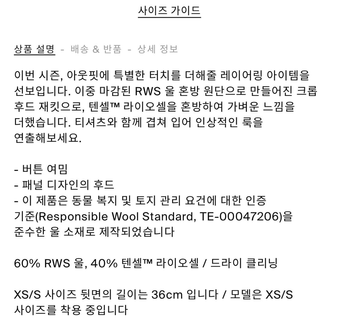 코스 크롭 울 하이브리드 후디 상품이미지3
