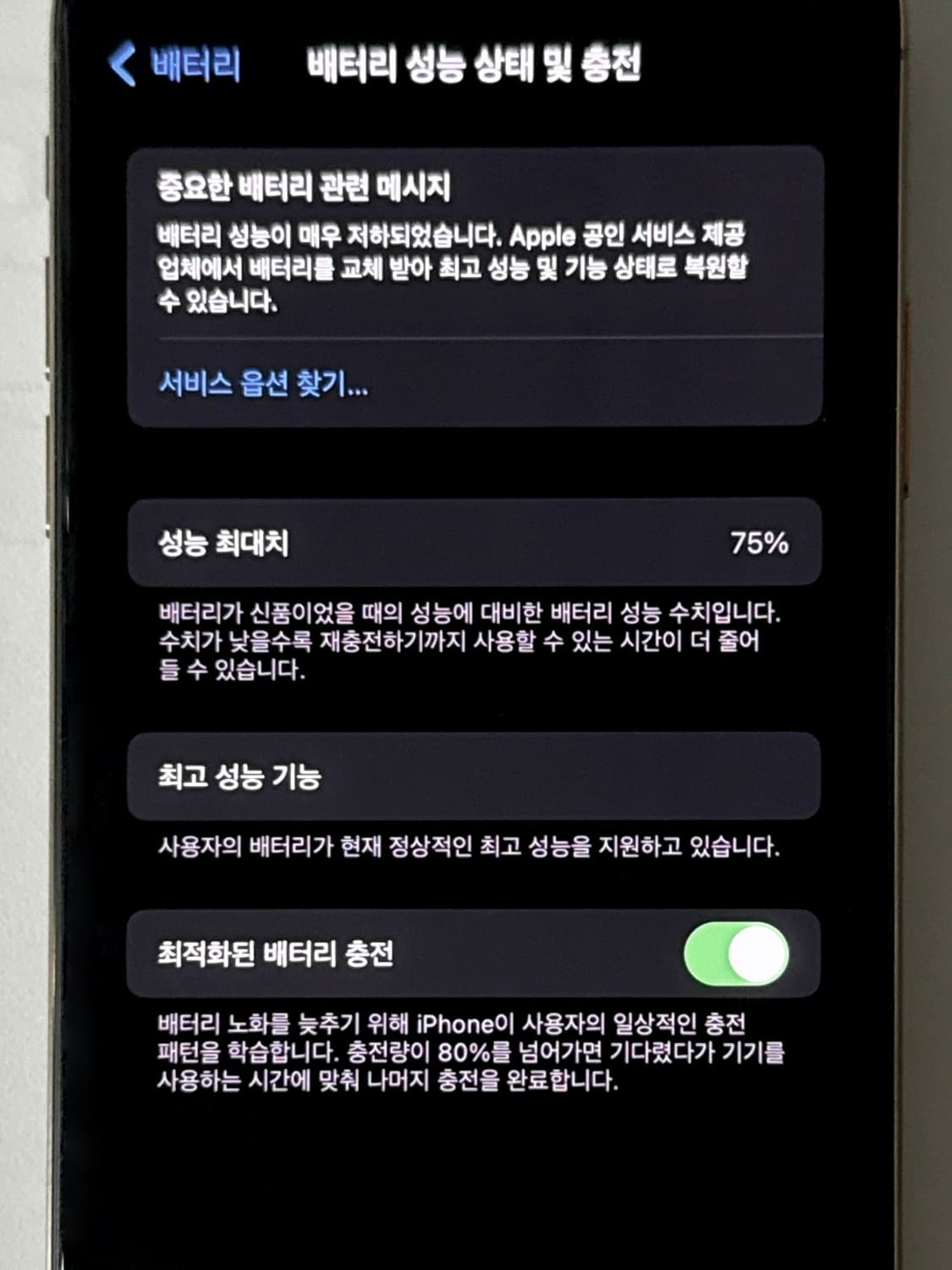 아이폰 xs 로즈골드 64기가 상품이미지3