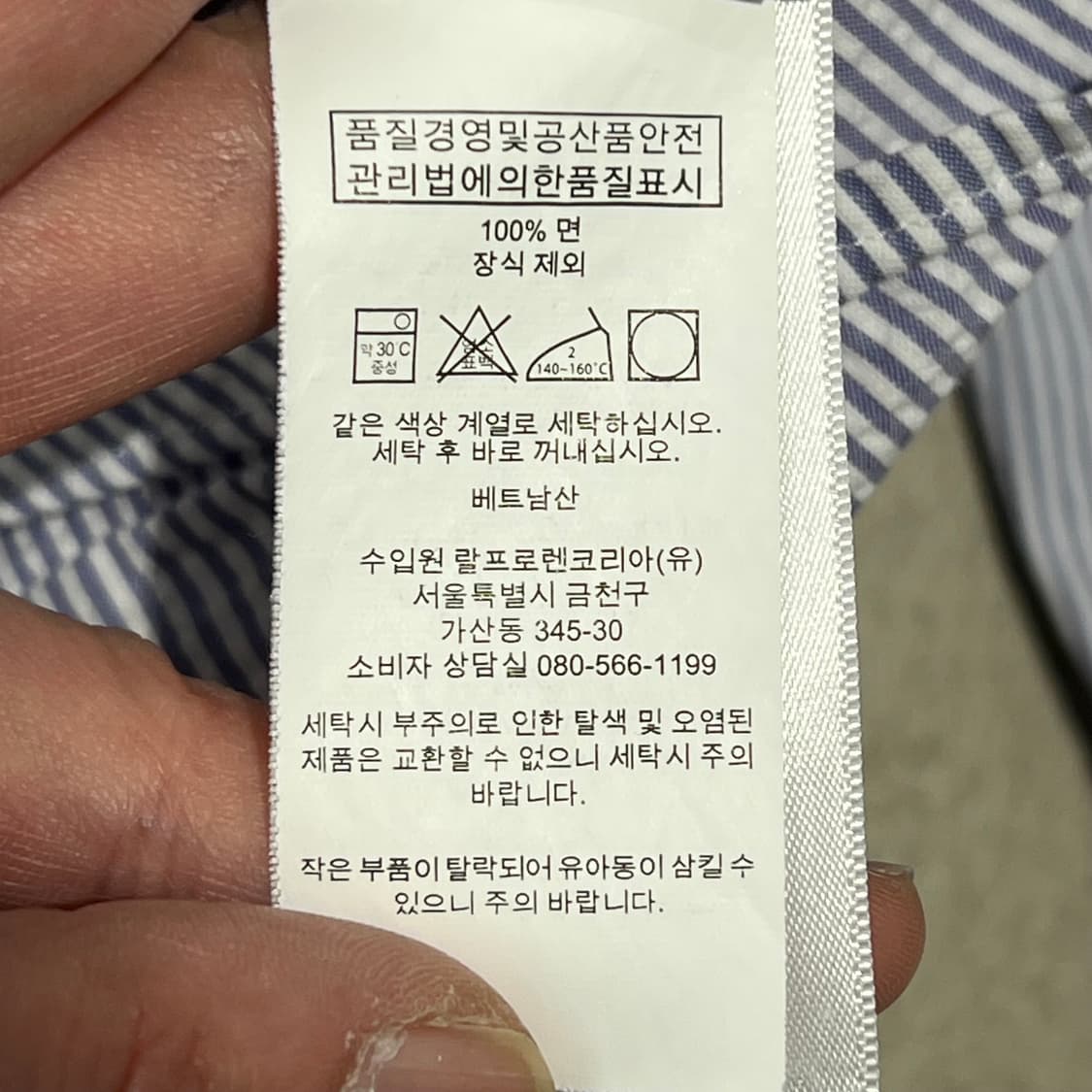 폴로 랄프로렌 시어서커 셔츠 s11325 상품이미지6