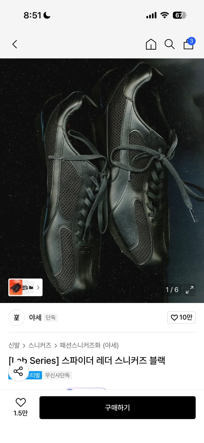 야세 스파이더 레더 스니커즈 블랙 상품이미지1