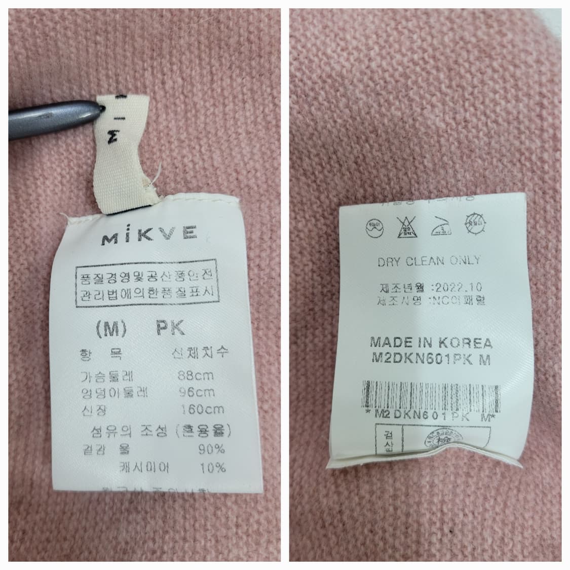 MIKVE 22FW 미크베 울 캐시미어 터틀넥 니트 / 여 M 핑크
 상품이미지8