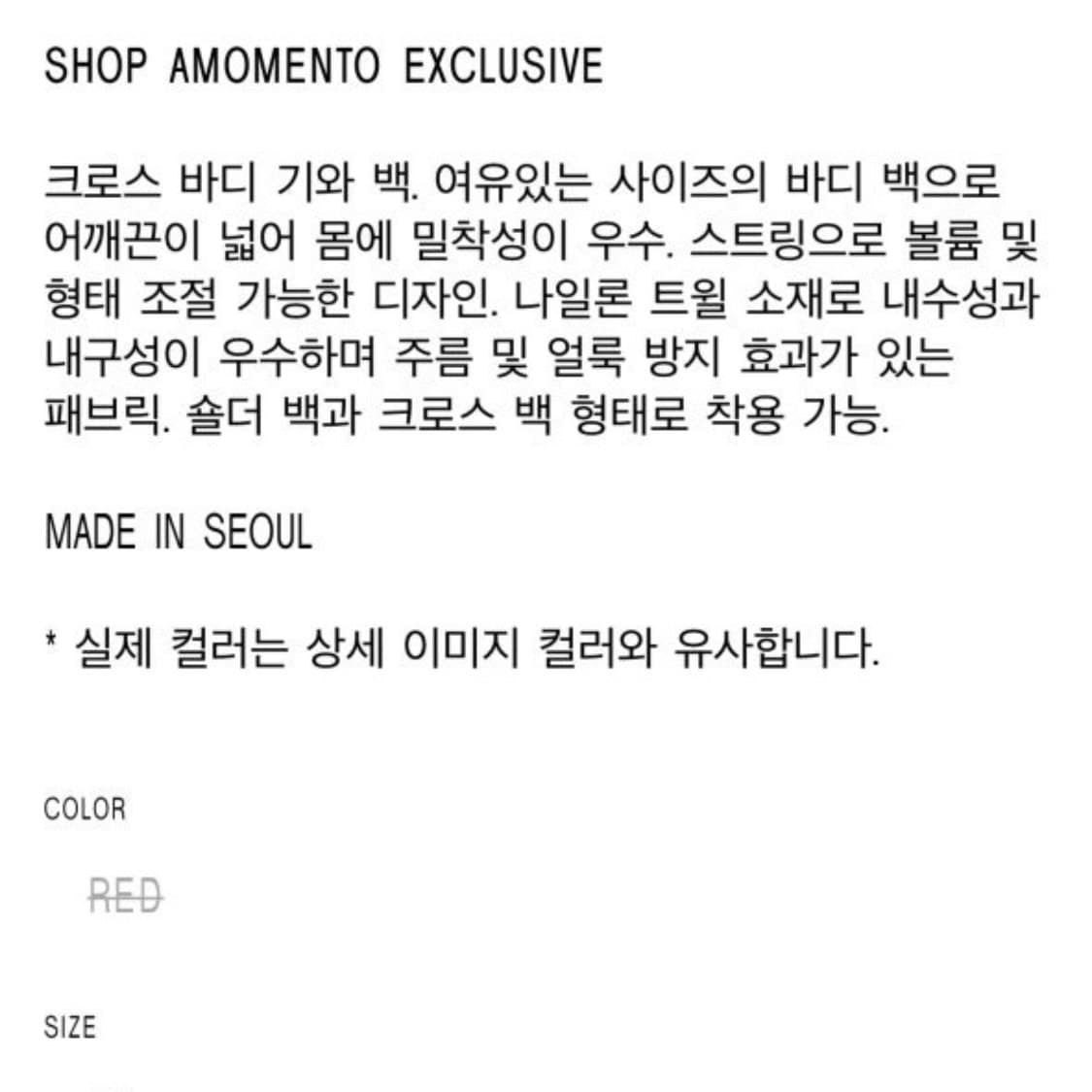 BIRROT 비롯 기와백 GIWA BAG IN RED 아모멘토 상품이미지7