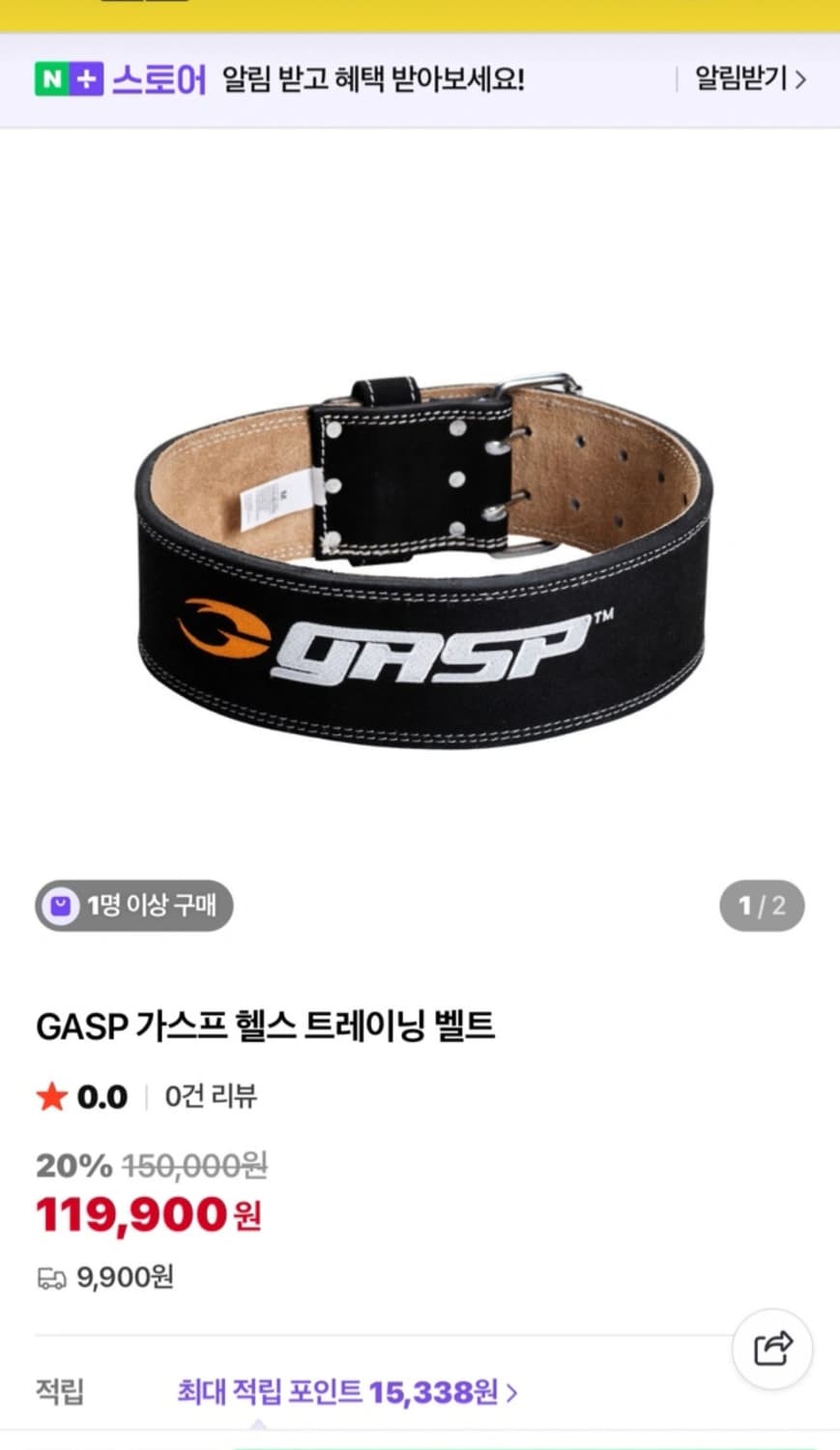 가스프 벨트 상품이미지2