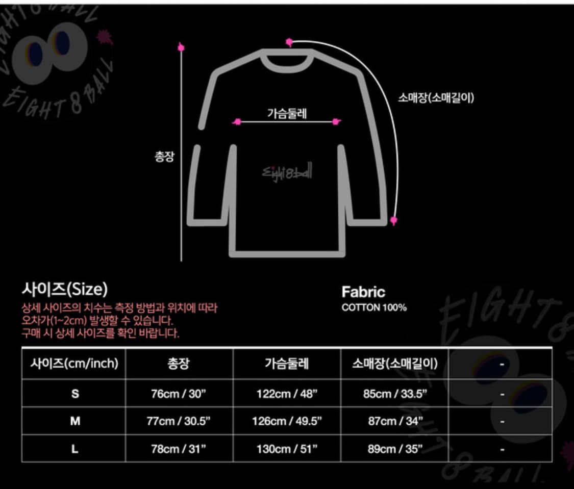 (새제품)Eight8ball 에잇팔볼 래글런 롱 슬리브 티셔츠 M(100 상품이미지3