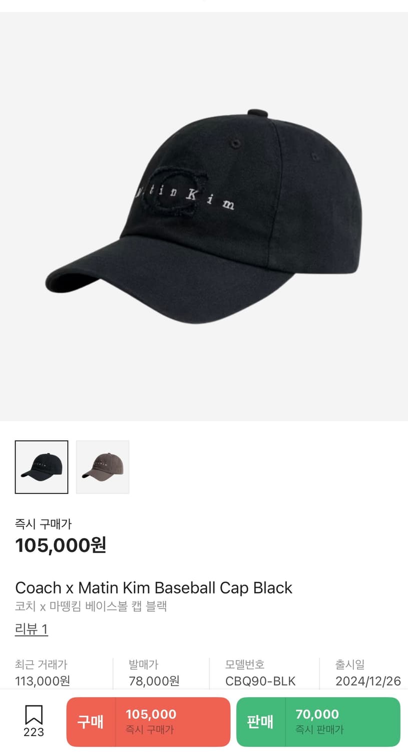 코치 x 마뗑킴 베이스볼 캡 블랙 상품이미지1