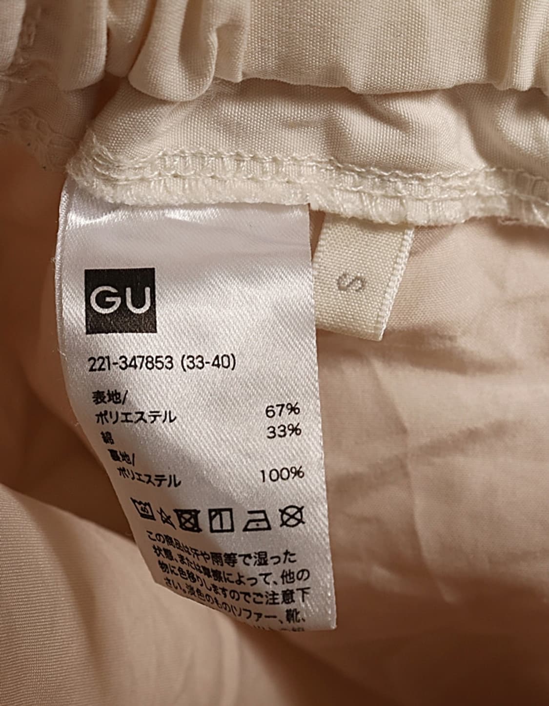 G U Parachutte Cargo Pant (26) 상품이미지7