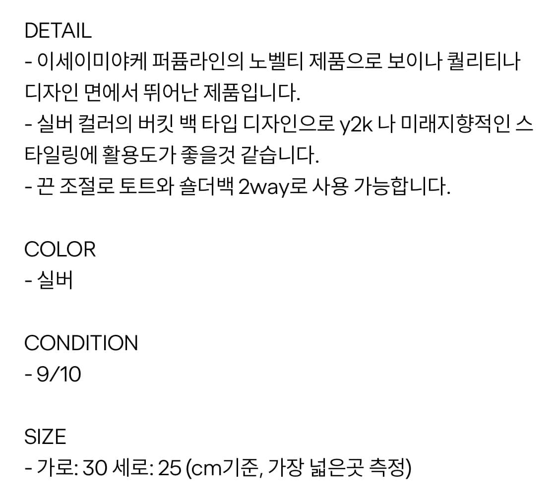 이세이 미야케 실버 버킷 백 상품이미지3