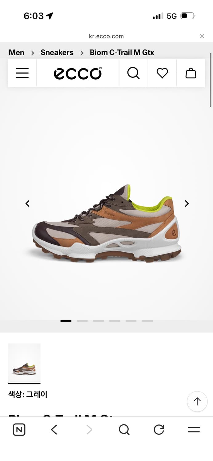 (285) 에코 바이옴 씨트레일 biom c trail 상품이미지1