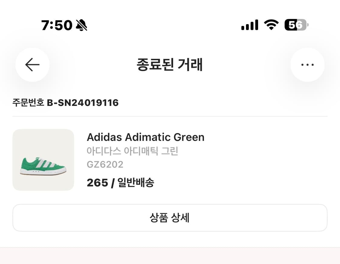 아디다스 아디매틱 그린 GZ6202 265 상품이미지6