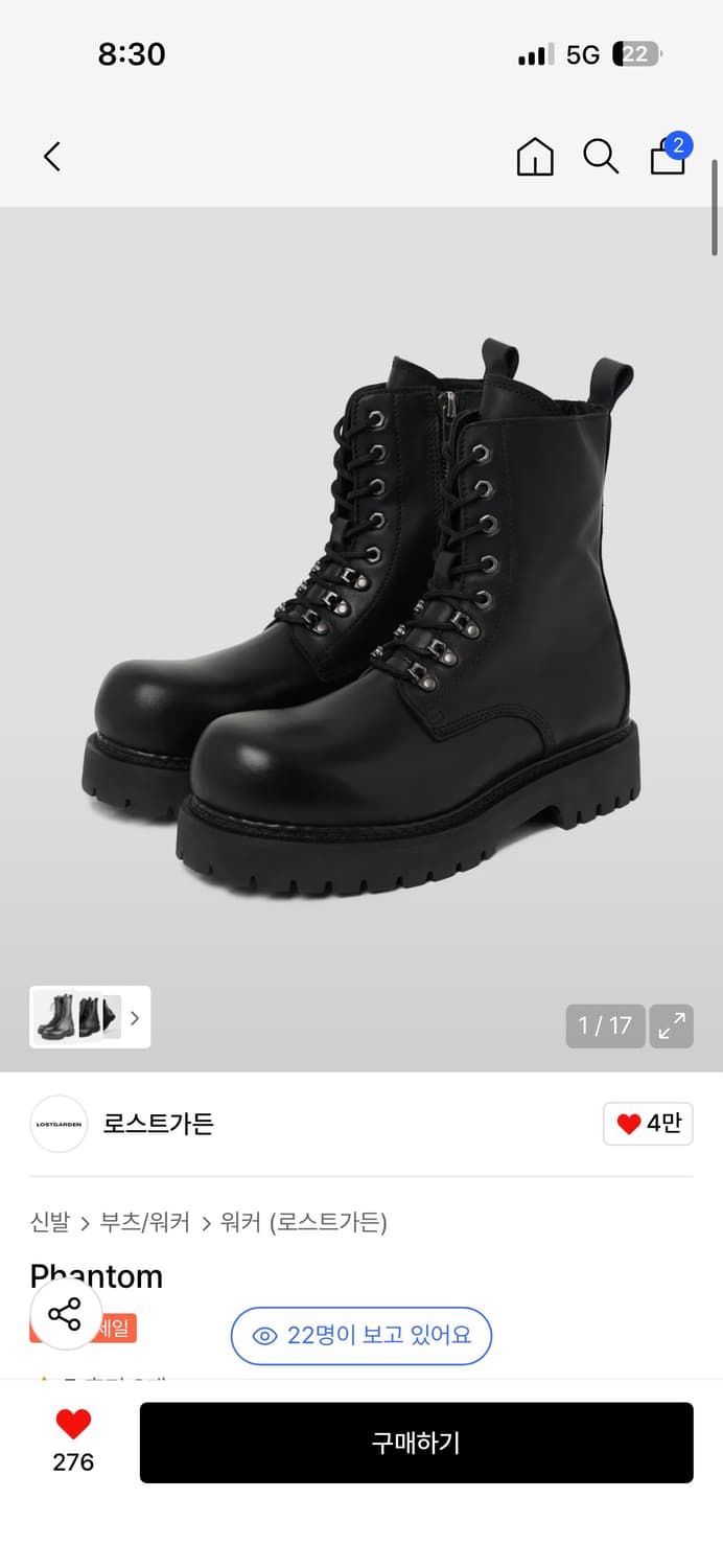 로스트가든 Phantom 44사이즈 상품이미지1