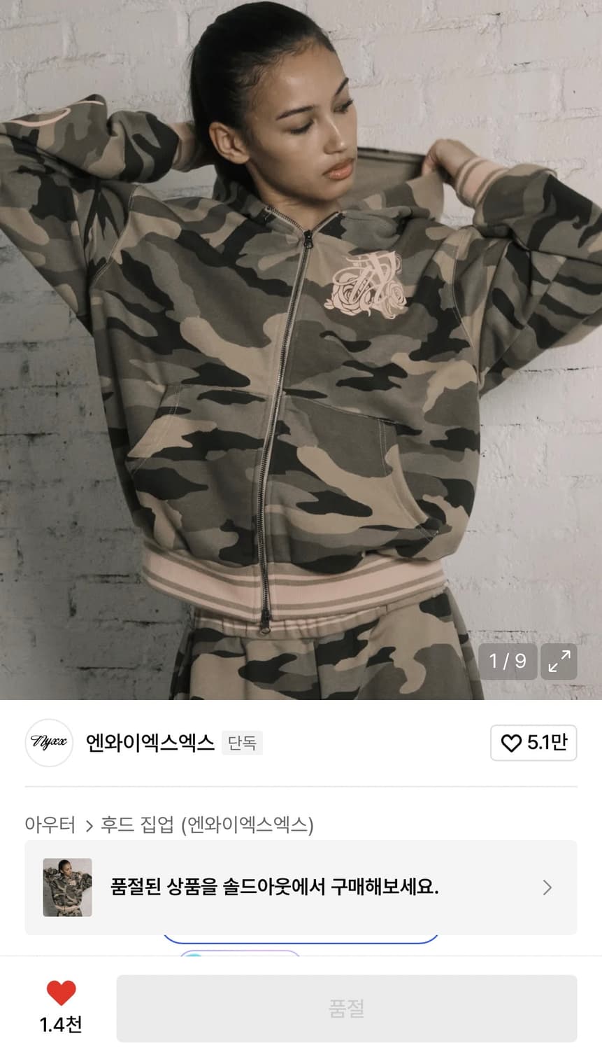 엔와이엑스엑스 밀러터리 셋업 브라운 상품이미지1