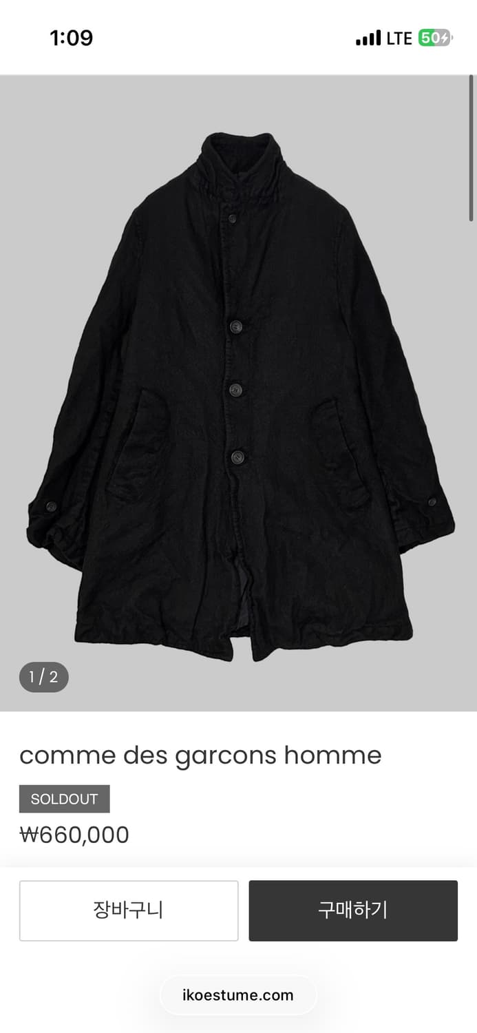 comme des garcons homme 축융 코트 S사이즈 차콜 상품이미지6
