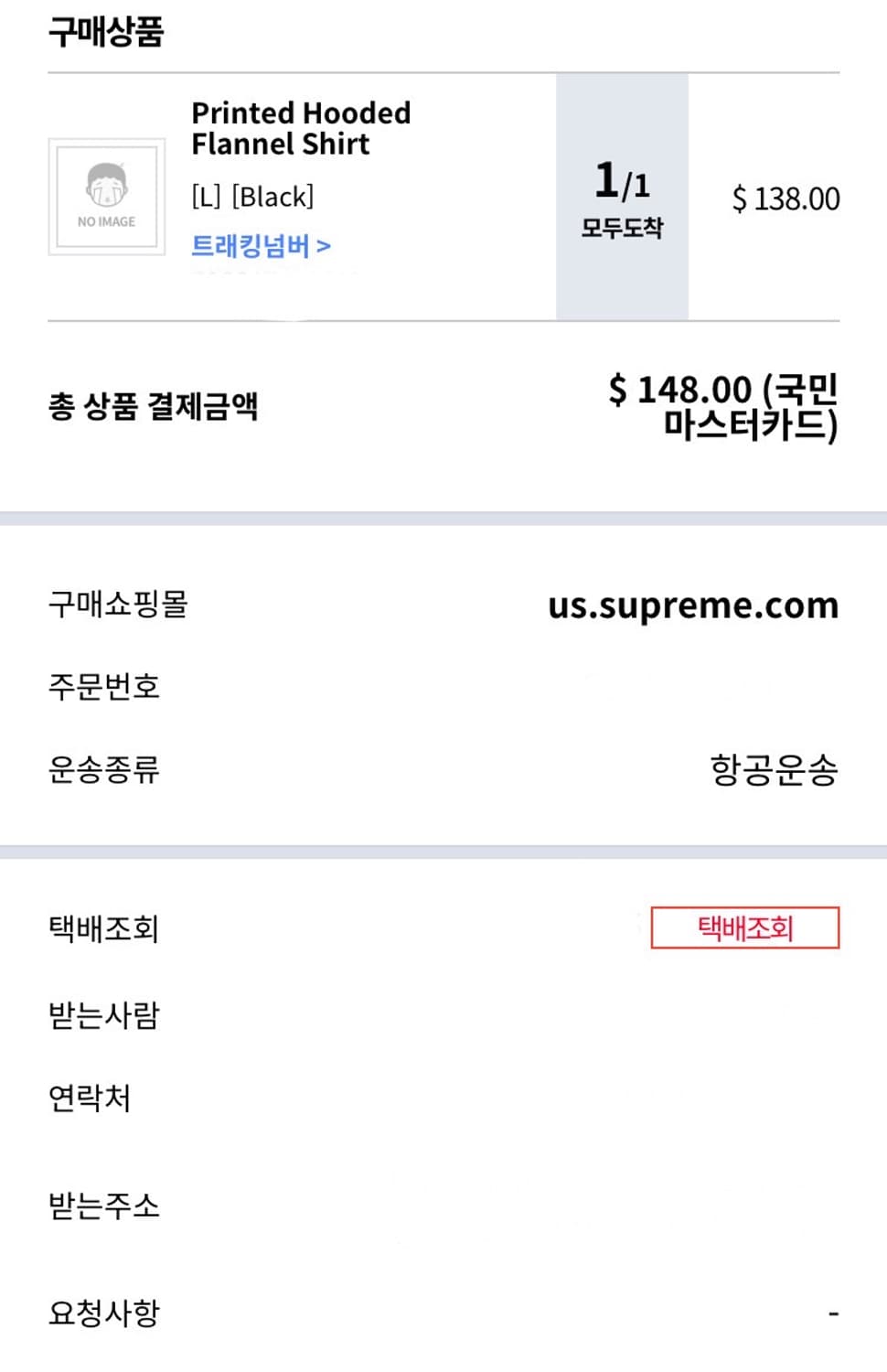 슈프림 프린티드 후드 플란넬 셔츠 블랙 L 상품이미지5