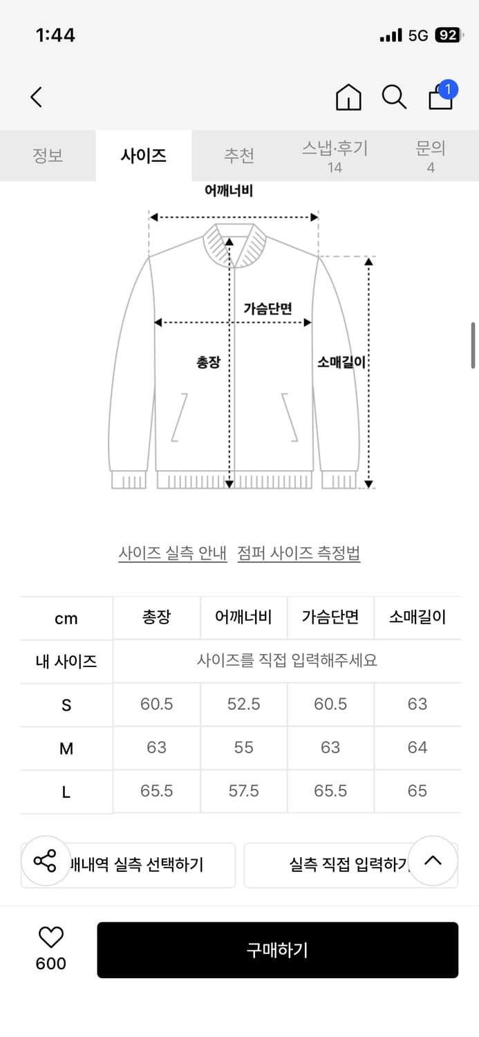 세컨모놀로그 나일론자켓 상품이미지2