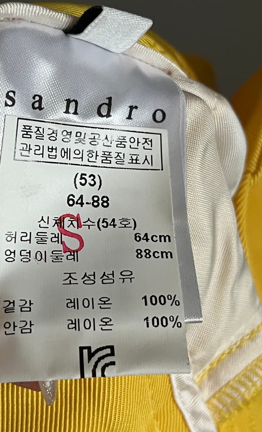 산드로 벨티드 팬츠 반바지 레이온100 새상품 64-88사이즈 상품이미지9