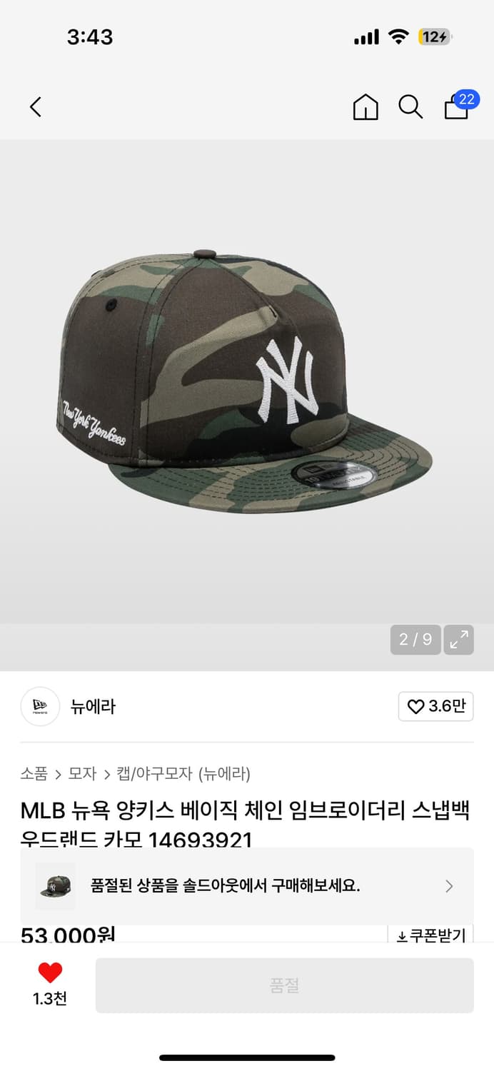 뉴에라 엠엘비 뉴욕 양키스 베이직 체인 엠브로이더리 스냅백 우드랜드 카모 상품이미지1