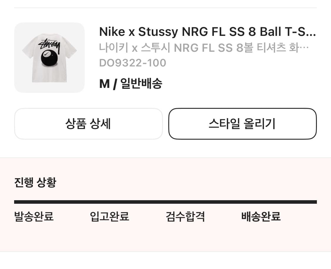 나이키 x 스투시 NRG SS 8볼 티셔츠 화이트 M 상품이미지7