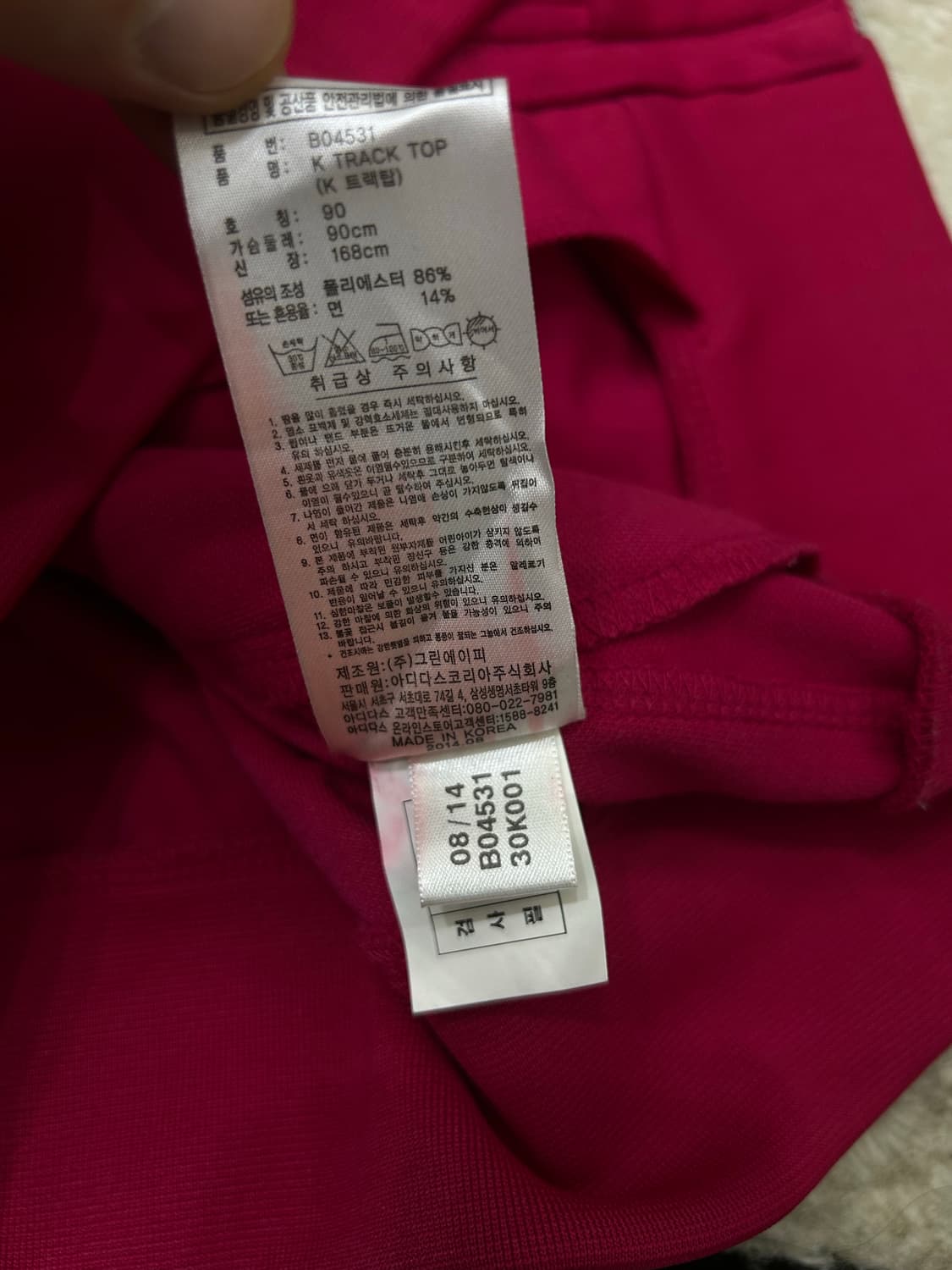 [S]아디다스 트랙탑 져지/핑크 상품이미지6