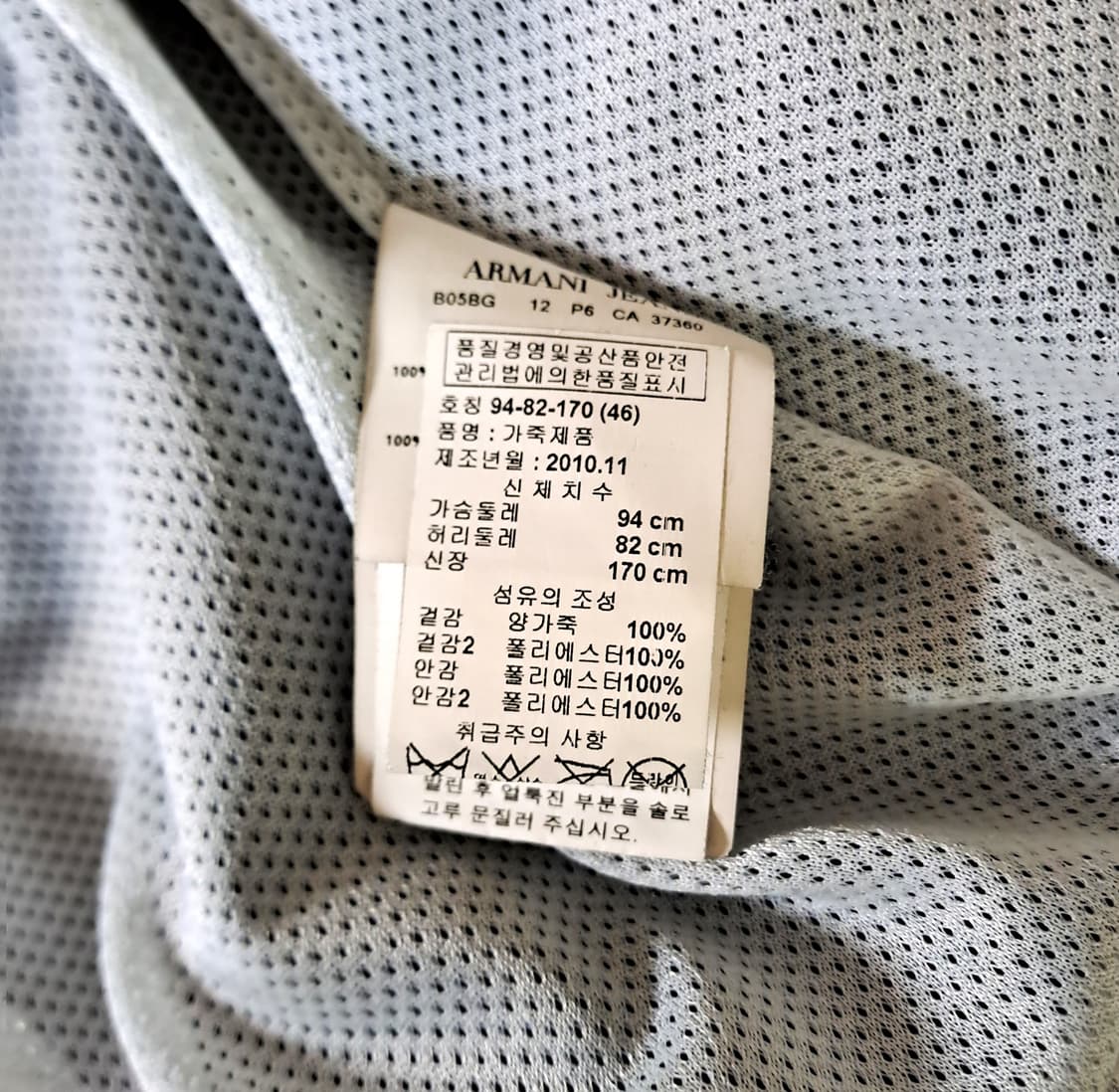 (택포) 아르마니진 양가죽 블루종 95 B804 상품이미지9