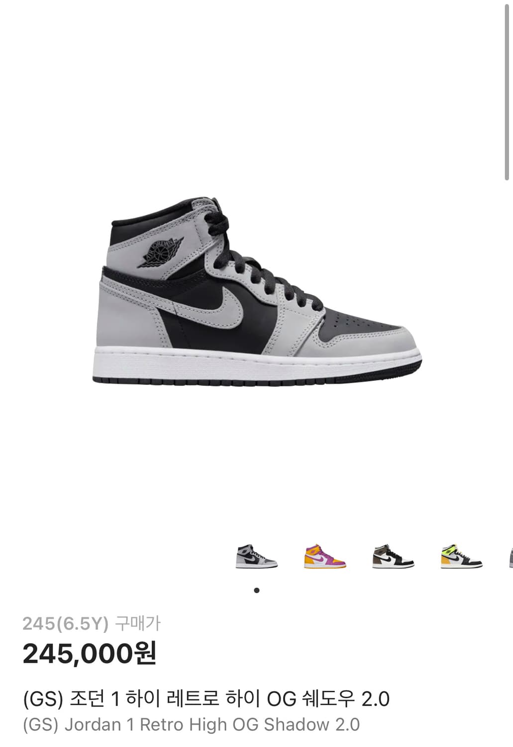 GS 나이키 조던1 레트로 하이 OG 쉐도우 2.0 상품이미지5