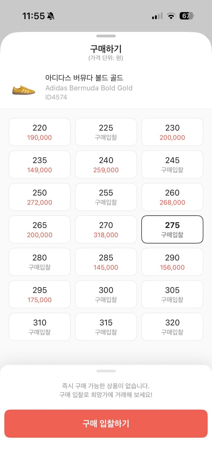 아디다스 버뮤다 볼트 골드 상품이미지4