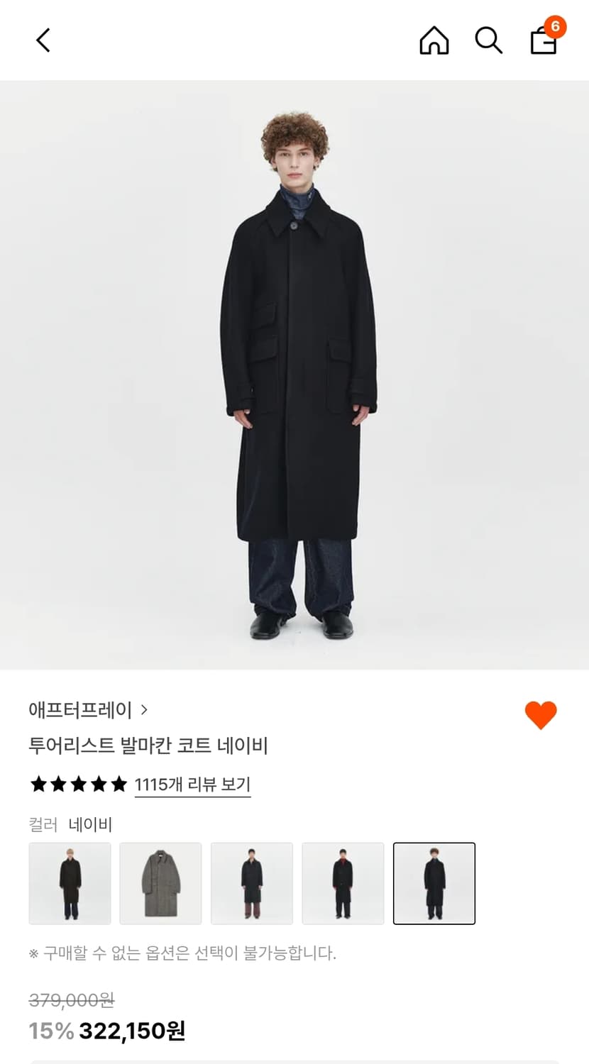 애프터프레이 발마칸 코트 네이비 M 상품이미지1