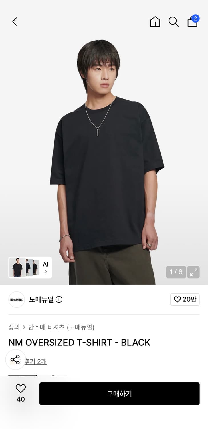노매뉴얼 티셔츠 상품이미지1