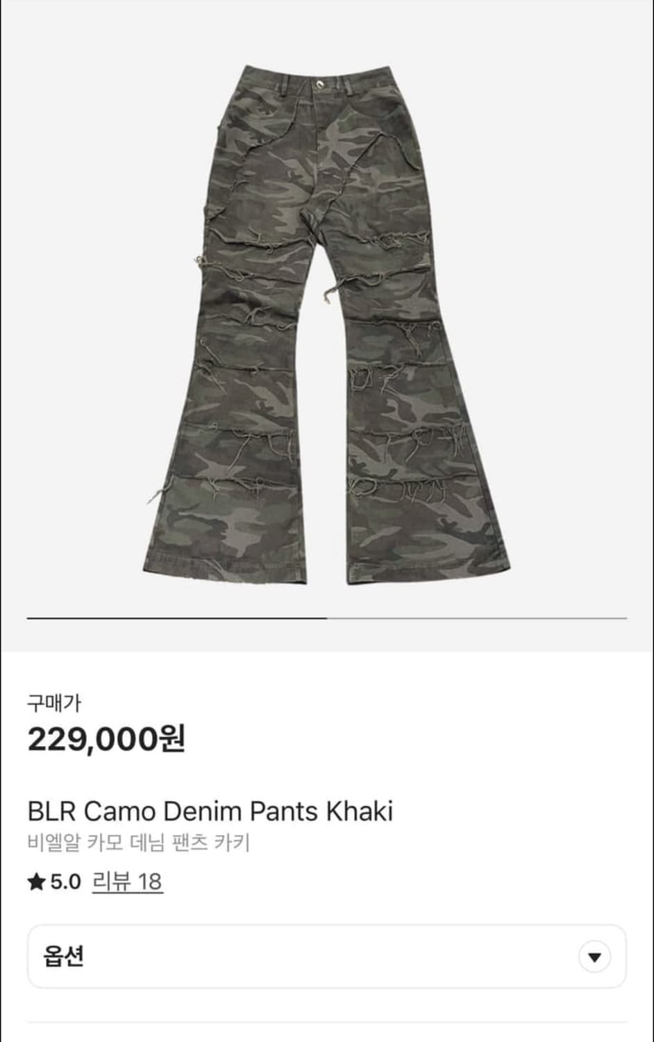 BLR 밀리터리 카모부츠컷 상품이미지1