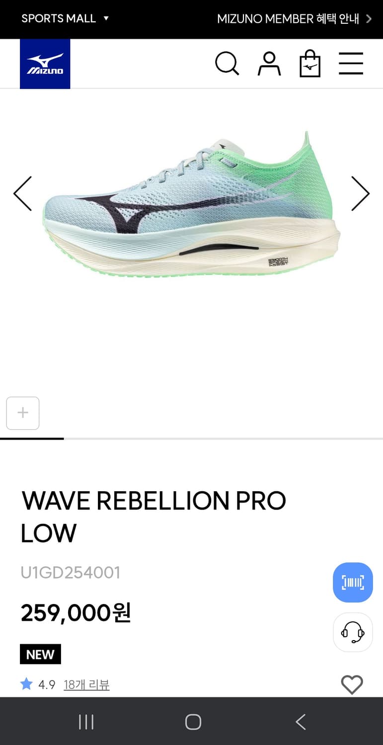 미즈노 리벨리온 프로 로우 상품이미지1