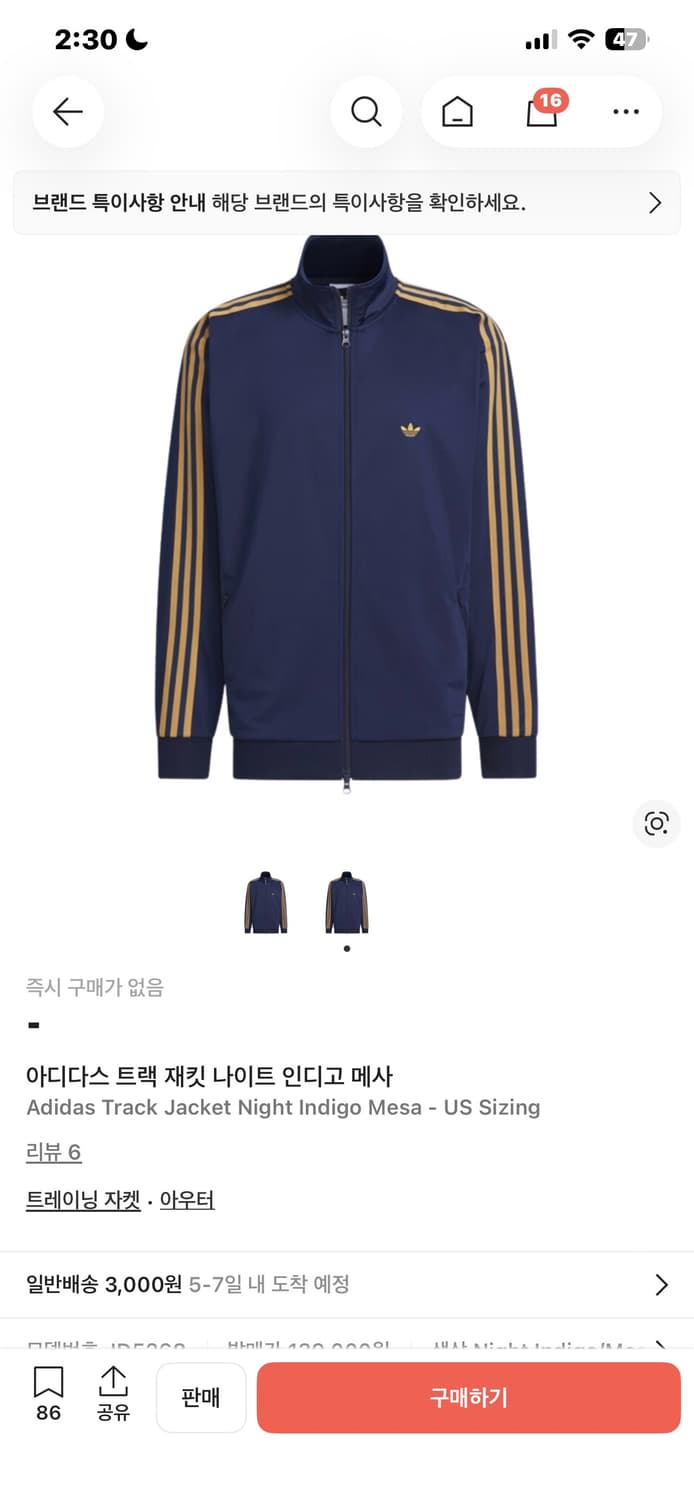 아디다스 트랙 자킷 나이트 인디고 메사- KR사이즈 L 상품이미지1