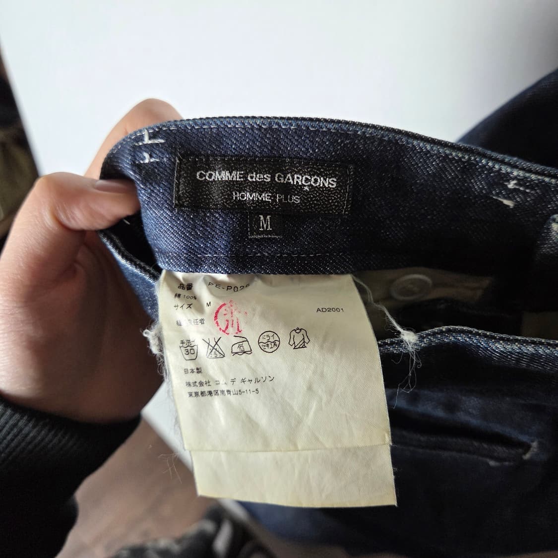 [CDG Homme Plus] AD2001 꼼데가르송 옴므 데님팬츠 상품이미지5