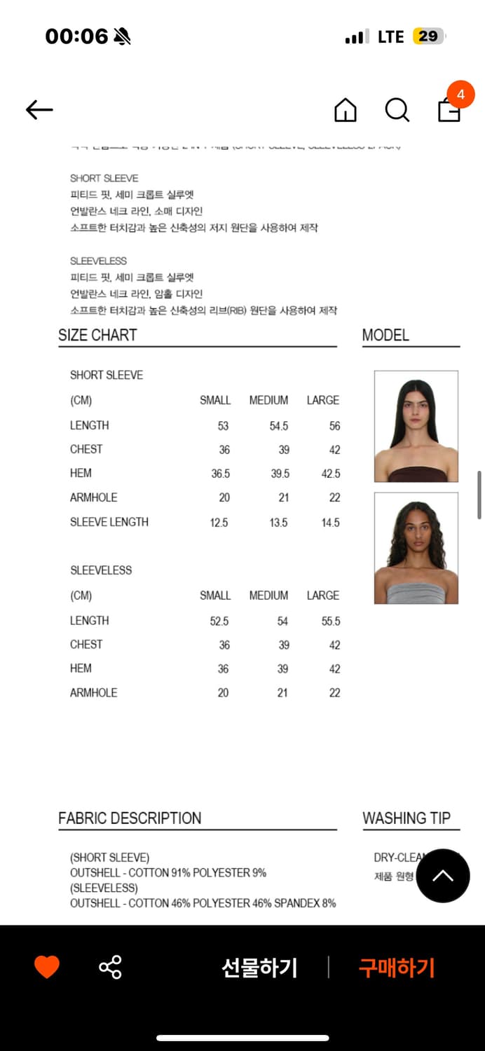 파르티멘토 우먼 언발란스 더블 레이어드 탑 상품이미지3