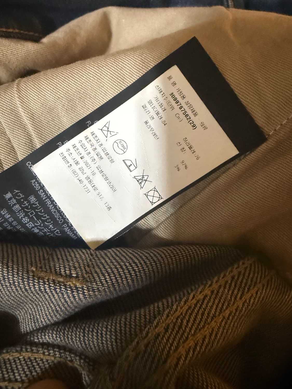 Saint laurent D02 snow jeans(29) 상품이미지5