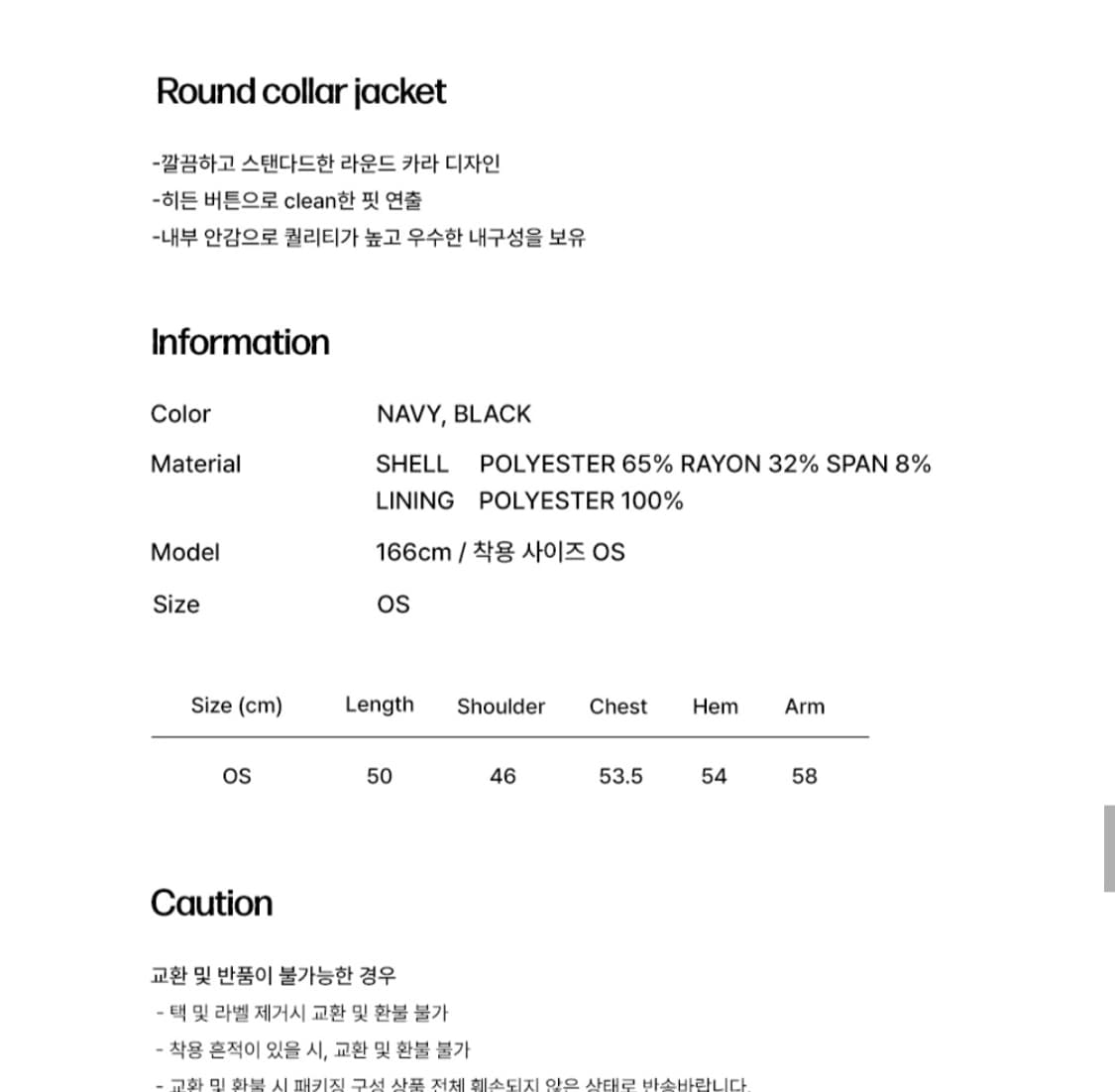 미세키서울 라운드 카라 자켓 상품이미지6