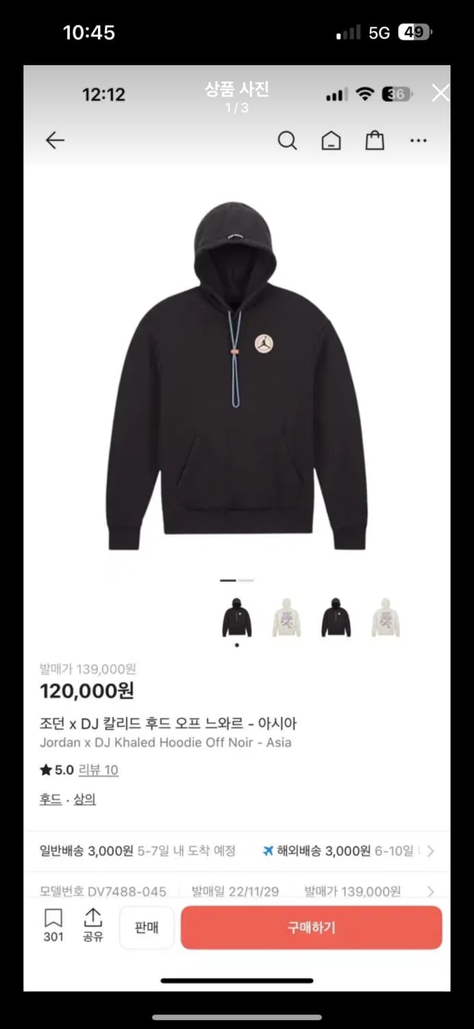 조던 x DJ 칼리드 후드 오프 느와르  XL팝니다. 상품이미지1