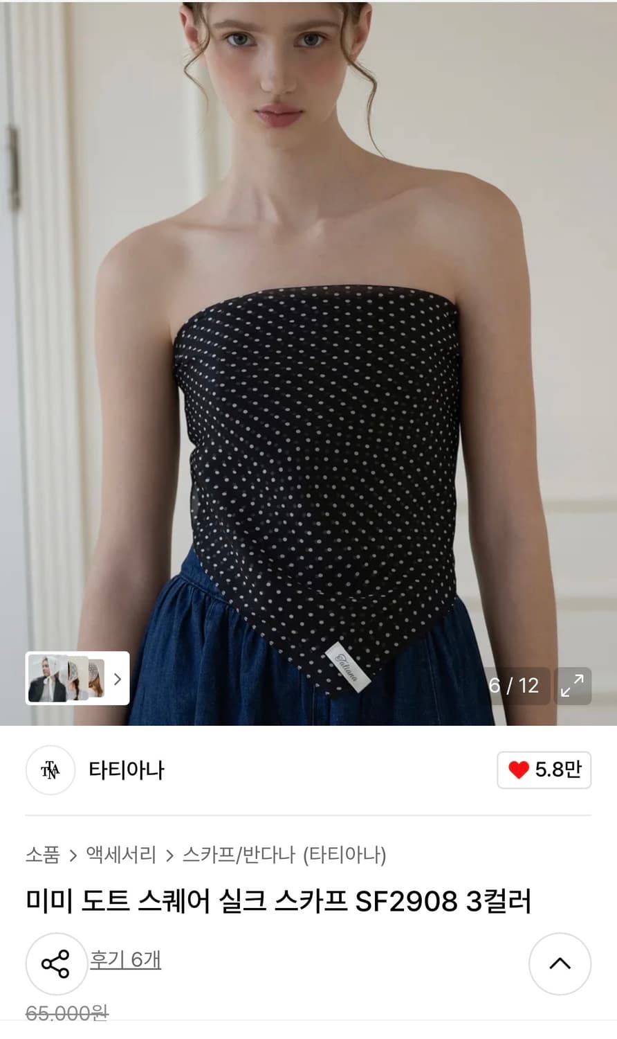 타티아나 미미 도트 스퀘어 실크 스카프(black) 상품이미지3