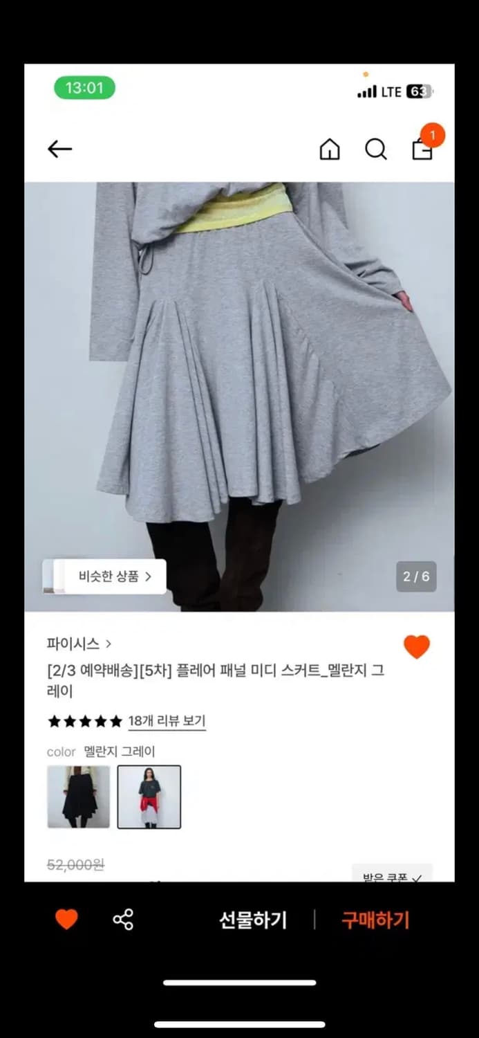 파이시스 플레어 패널 미디 스커트 그레이색 상품이미지1