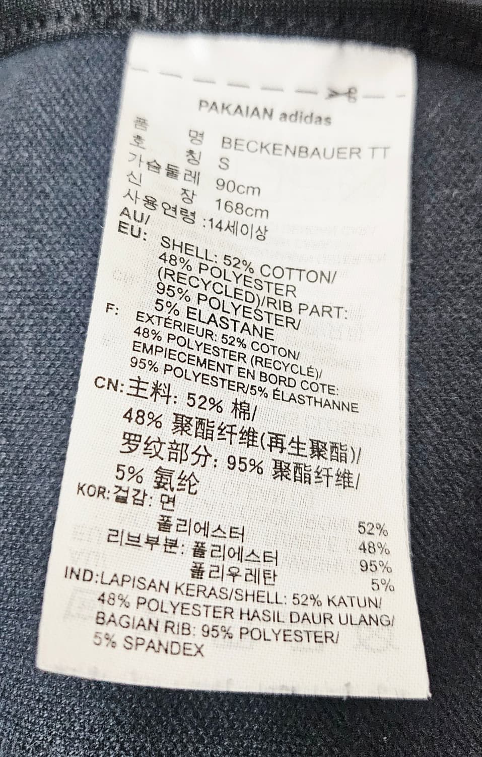 (90)S ☆초대장급☆ 아디다스 베켄바우어 2중지퍼 [검흰] 트랙탑져지 상품이미지3