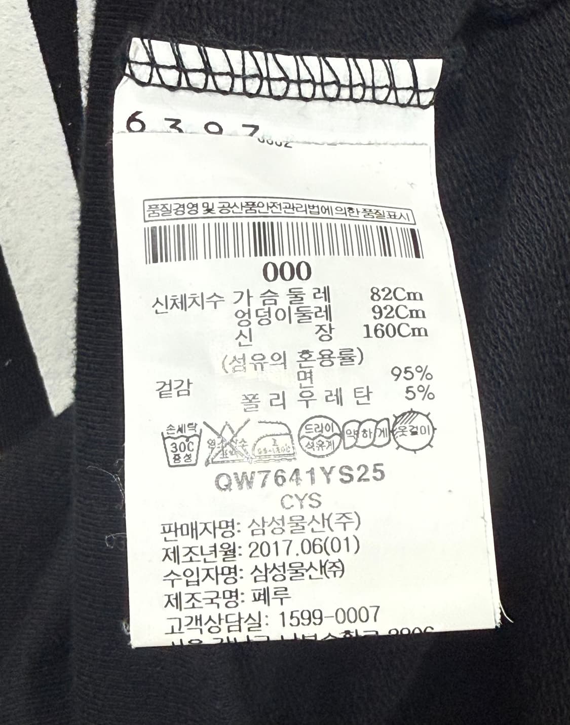6397 HOME TOWN 스웻셔츠 XS 상품이미지8