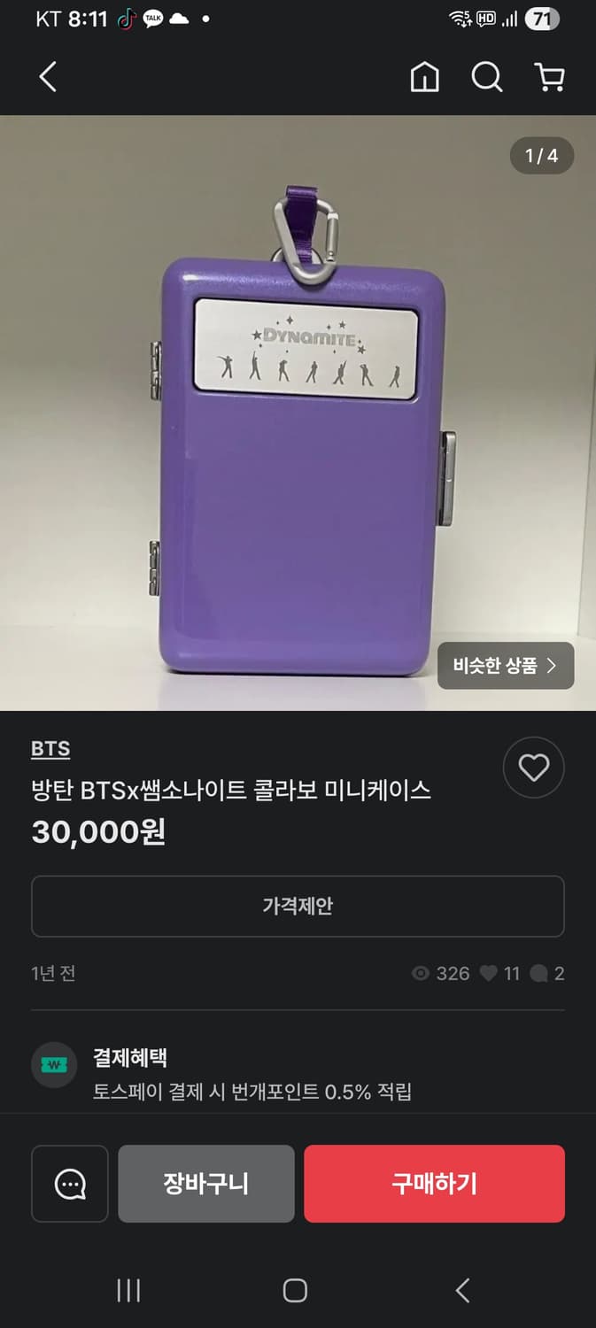 새상품 방탄 BTS 쌤소나이트 다이너마이트 콜라보 미니케이스 상품이미지5