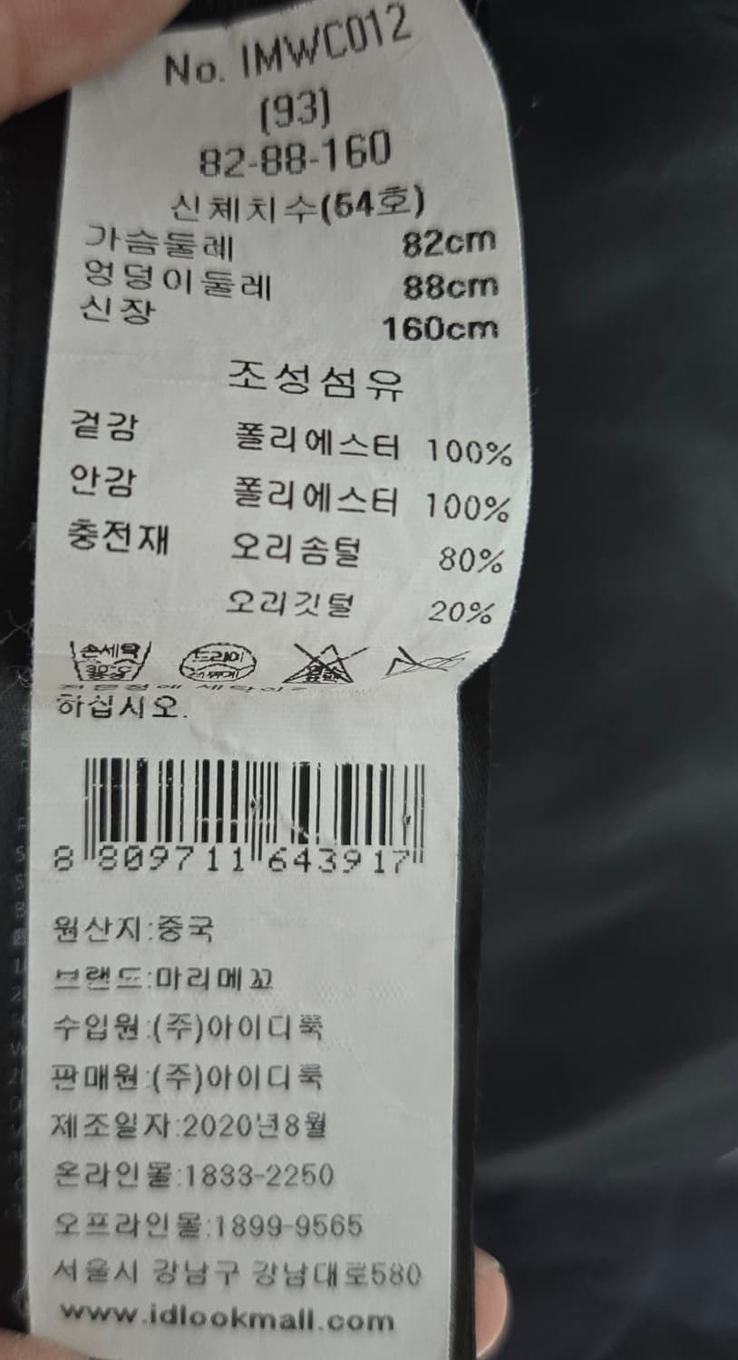 마리메꼬 플라워 패턴 롱패딩 상품이미지6