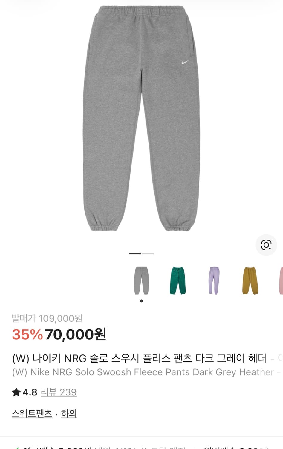 [M]나이키NRG 솔로 스우시 플리스 조거팬츠/그레이 상품이미지2